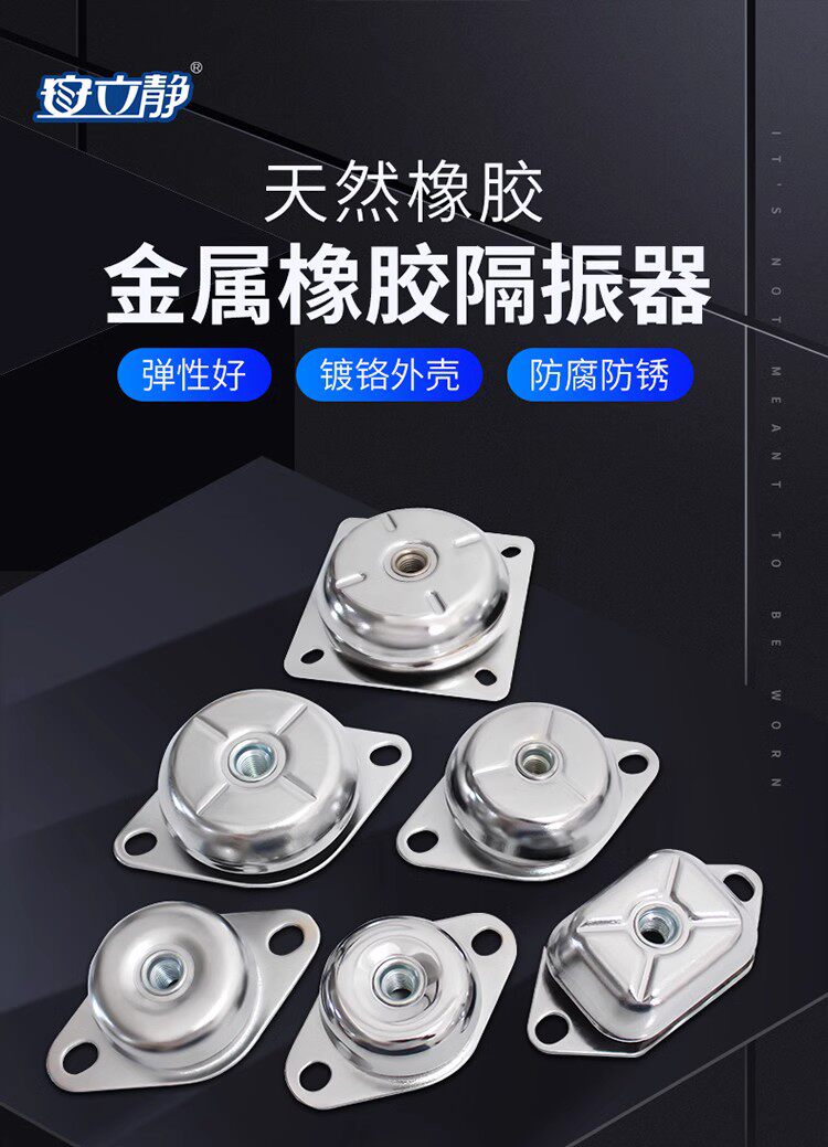 Metal Rubber Shock Absorber Mo - Shock Pump Suspension 评论和价格